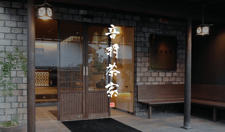 音羽茶寮の店内と料理