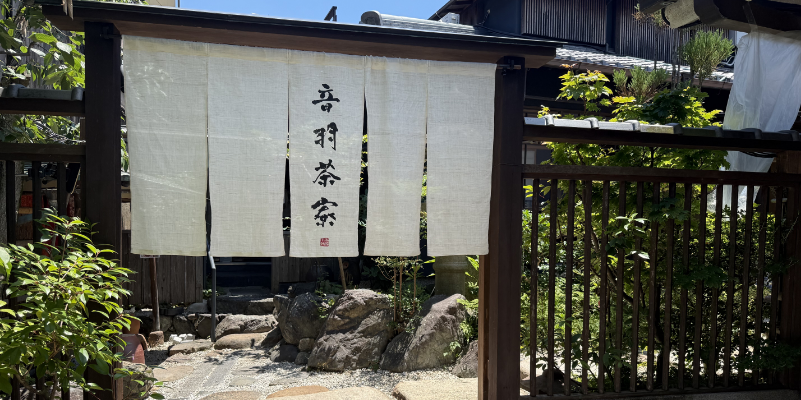 音羽茶寮の店内
